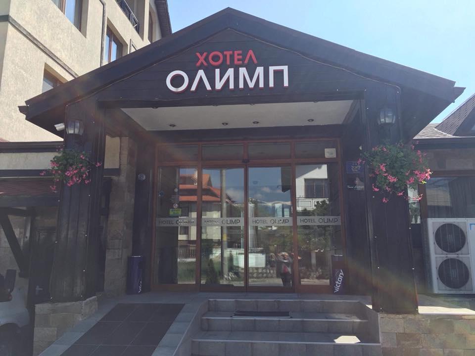 Olymp Hotel Bansko Eksteriør bilde